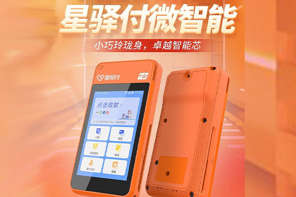 龙岗国通微电签POS机